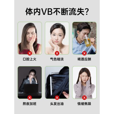 白云山多种B族维生素片复合b1 b2 b6 维生素片图2