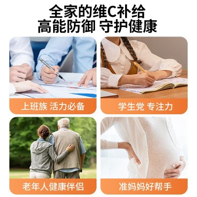 万花草牌维生素C咀嚼片(甜橙味)100片瓶装补充维生素C图3