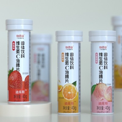 白云山维c泡腾片泡片橙子味草莓味水蜜桃味VC维生素c泡腾片固体饮图3