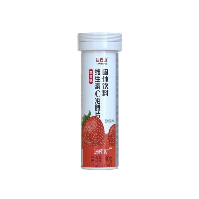 白云山维c泡腾片泡片橙子味草莓味水蜜桃味VC维生素c泡腾片固体饮图2