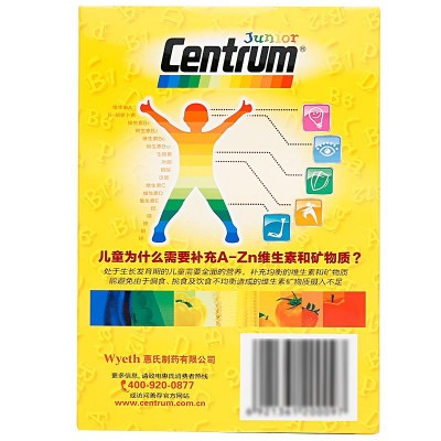 正品存善小佳维咀嚼片40片香甜柠檬味儿童多种维生素复合片营养品图4
