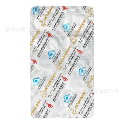 创盈金斯/利安孕妇叶酸片备孕产妇哺乳期补钙铁锌维生素B正品批发图3