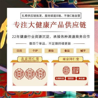 北京同仁堂鲨鱼软骨素VD钙片100片装中老年软骨素钙片维生素D代发图3