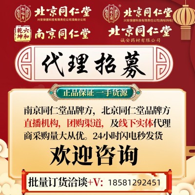 北京同仁堂蓝莓叶黄素酯维生素C片中老年儿童叶黄素压片糖果批发图2