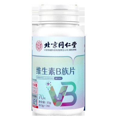 维生素b族正品锌硒片生物素咀嚼片vb多种维生素片 锌硒片图2