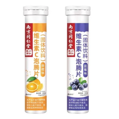 南京同仁堂六和乾坤魅格格VC维生素C泡腾片固体饮料橙子味2g*20片图2
