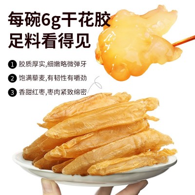 红枣藜麦即食花胶鱼肚即食鱼胶月子代餐150g*6碗 团购可贴LOGO图3