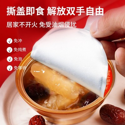 红枣藜麦即食花胶鱼肚即食鱼胶月子代餐150g*6碗 团购可贴LOGO图2