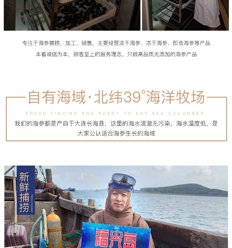 姚志强王静静+详情套版8淡干海参链接6_07.jpg