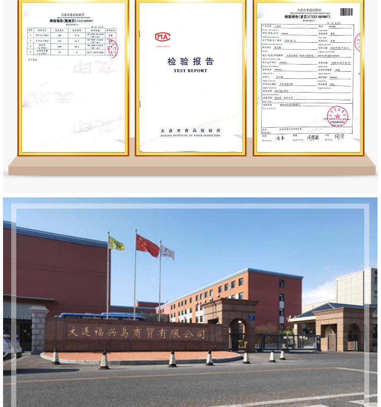 姚志强王静静+详情套版8淡干海参链接6_04.jpg