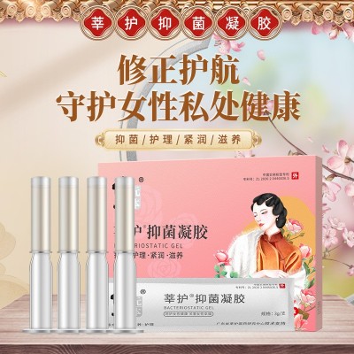 修正女士草本凝胶hpv妇科抑菌长肉芽品牌凝胶女性私处护理厂家图3