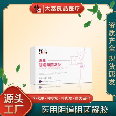 修正医用HPV阴道阻菌凝胶纯3g/支/5支/盒无菌图3