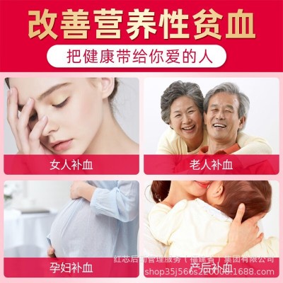 修.正金奥力牌阿胶黄芪当归胶囊女人孕妇贫血气虚补血补气补铁片图3