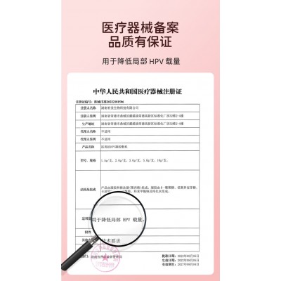 北京同仁堂内廷上用抗HPV凝胶敷料图4