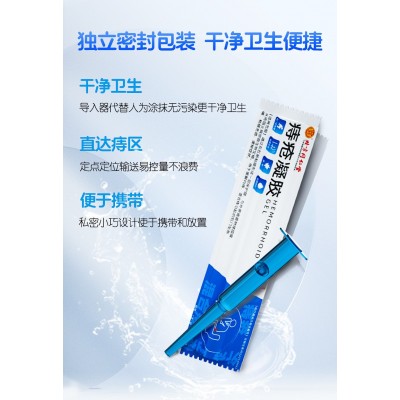北京同仁堂内廷上用痔疮凝胶图2