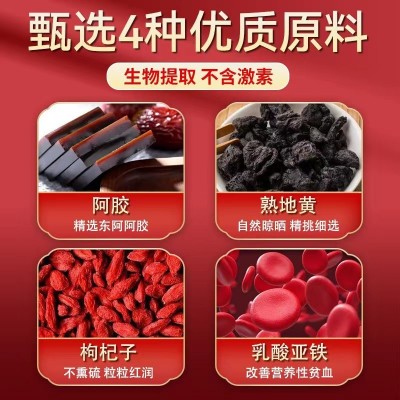 北京同仁堂阿胶补血口服液怡福寿韵之素改善营养性贫血10ml/支图4