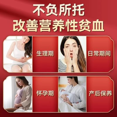 北京同仁堂阿胶补血口服液怡福寿韵之素改善营养性贫血10ml/支图3