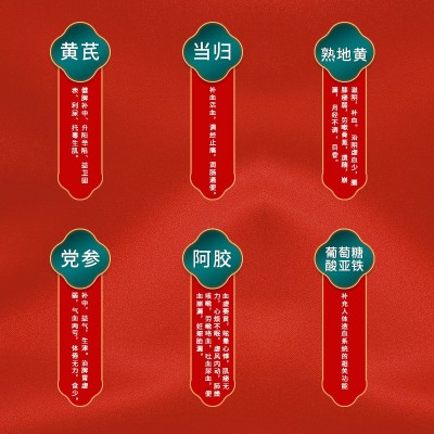 黄芪当归阿胶口服液补气血贫血气虚血亏阿胶调理保健食品补铁女图3