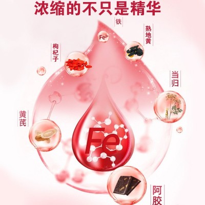 白云山黄芪当归阿胶口服液补血益气提高免疫力保健品蓝帽保健食品图4