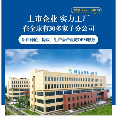 吡咯喹啉醌PQQ定制 口服美容 新资源食品原料 上市工厂定制加工图4