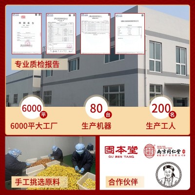枸杞菊花决明子茶 现货批发独立包装宁夏枸杞金银花菊花决明子茶图3