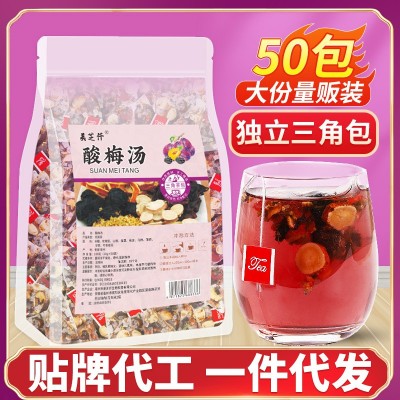 酸梅汤夏季免煮老北京酸梅汤原料包商用酸梅汤冷泡水果茶厂家现货图3