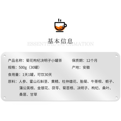 八宝茶代发小罐花茶30罐养生茶人参五宝茶黄精石斛枸杞熬 夜男人图3