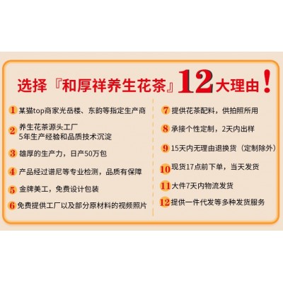 光岳楼玉米须桑叶茶蒲公英青钱柳花茶茶包源头厂家一件代发养生茶图2