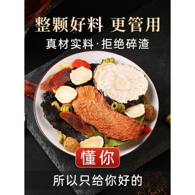 养生茶袋泡茶代用茶15包八宝茶五宝茶男人茶花茶批发工厂一件代发图2