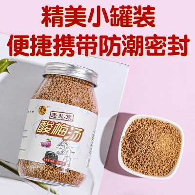 桂花酸梅晶老北京酸梅汤酸梅粉速溶自制酸梅汁冲泡饮品饮料商用图3