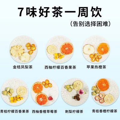妍济堂7天水果茶金桔青桔柠檬百香果茶混合水果茶批发水果片图2