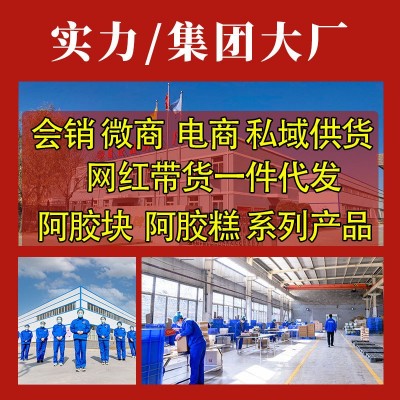 厂家直销阿胶固元糕500克即食阿胶糕手工东阿产阿胶熬制山东特产图2