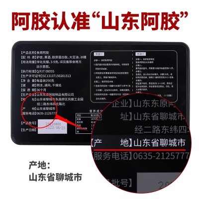 食用阿胶片阿胶块阿胶片现货供应手工阿胶糕质量保障图4