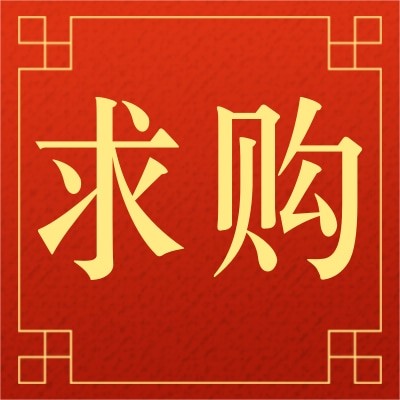招募茶饮、咖啡等饮品 冲调供应商图4