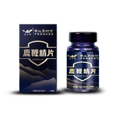 李时珍创新本草食品鹿鞭精片成年男性片剂贴 牌压片糖果加 工图5