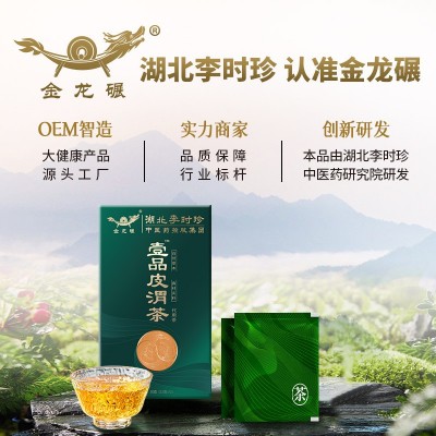 李时珍本草药食同源壹品皮渭茶代用袋泡养生茶包加 工图4