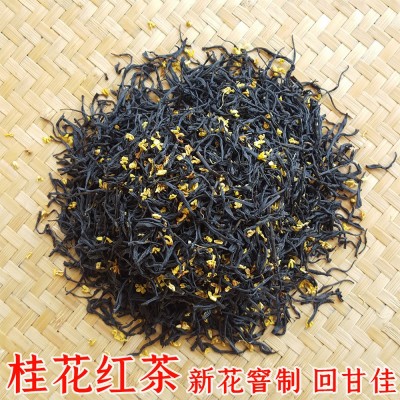 2023新茶桂花红茶春散茶叶批发走量包邮小种宜兴红茶九曲红梅500g图3