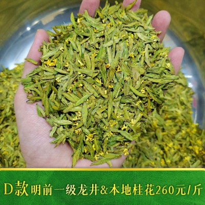 2022新茶上市桂花龙井茶杭州原产地茶厂500g明前龙井桂花茶叶批发图2