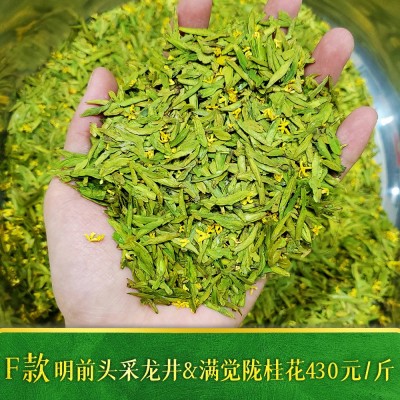 2022新茶上市桂花龙井茶杭州原产地茶厂500g明前龙井桂花茶叶批发图4