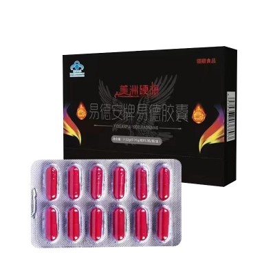 根挺增长素怎么样-吃了能增大吗（易德安牌易德胶囊）图5
