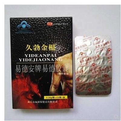 根挺增长素的功效与作用（易德安牌易德胶囊）图3