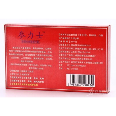 博举丹效果好吗（易德安牌易德胶囊）图1