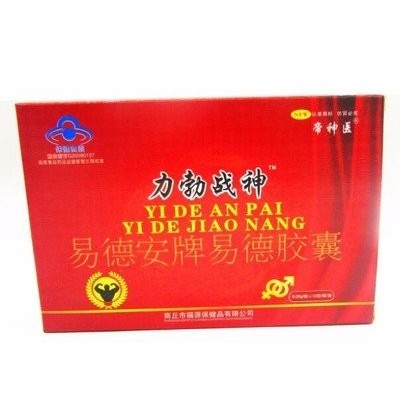博举丹效果好吗（易德安牌易德胶囊）图2