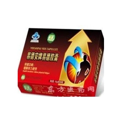 博举丹效果好吗（易德安牌易德胶囊）图3