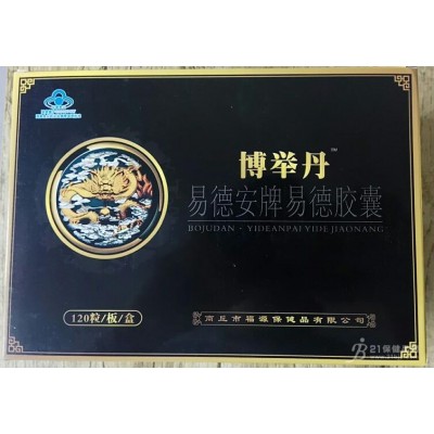 博举丹副作用-有依赖性吗（易德安牌易德胶囊）