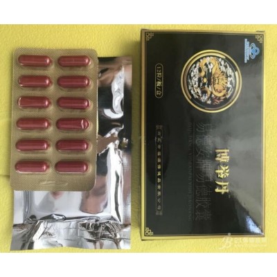 博举丹说明书（易德安牌易德胶囊）图2