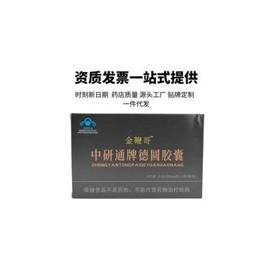 博举丹的功效与作用（易德安牌易德胶囊）图2