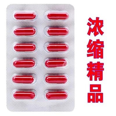 勃劲得胶囊是什么药（易德安牌易德胶囊）图2