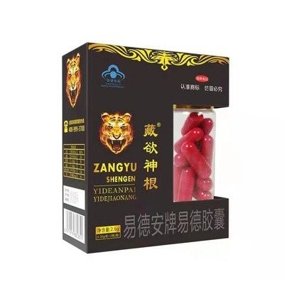 勃劲得胶囊说明书（易德安牌易德胶囊）图4
