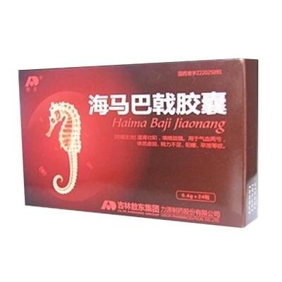 肾久龙胶囊副作用-有副作用吗（宏壮牌海马胶囊）图1